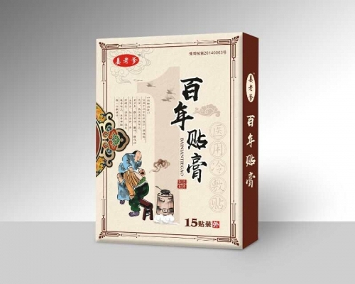 膏药加工