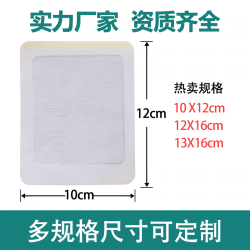 吴中穴位压力刺激贴