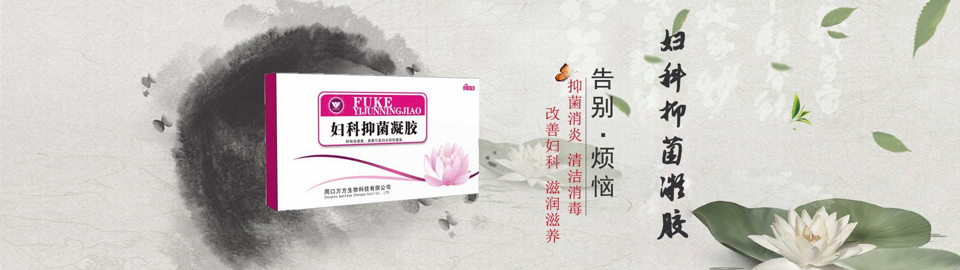 膏药贴剂