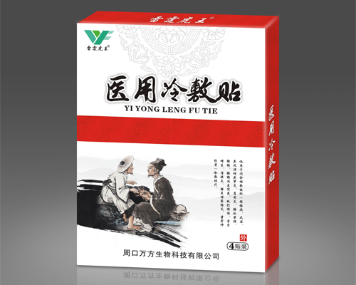 膏药贴剂哪个牌子好