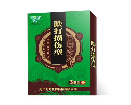 膏药贴剂品牌