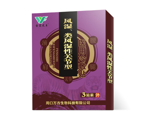 膏药贴剂哪个牌子好