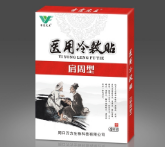 膏药贴剂厂家