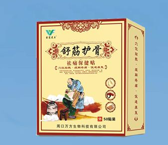 膏药贴剂哪家好