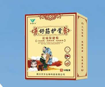 膏药贴剂代工