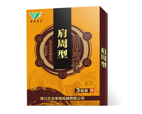 膏药代加工