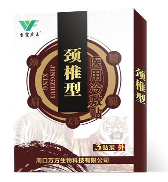 膏药代加工